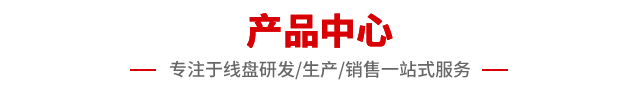 产品中心